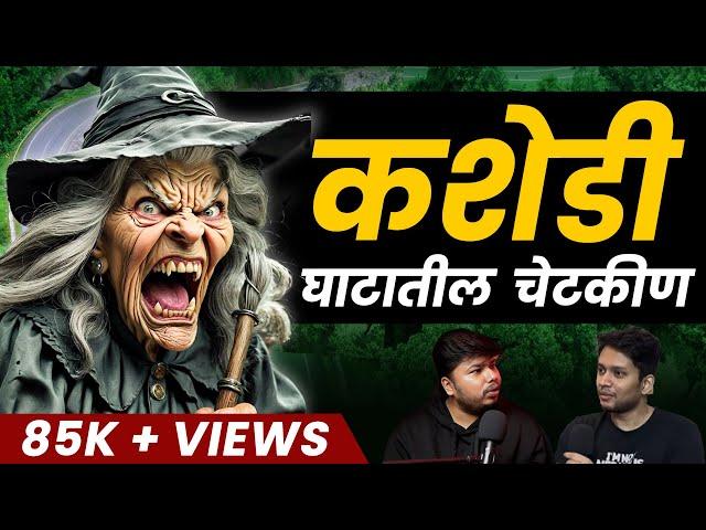 कशेडी घाट Horror Stories | Bhankas with ​⁠​⁠@AdityaGundeti