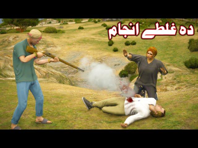 Da Ghaltey Anjam || Pashto Story || By Babuji Dubbing