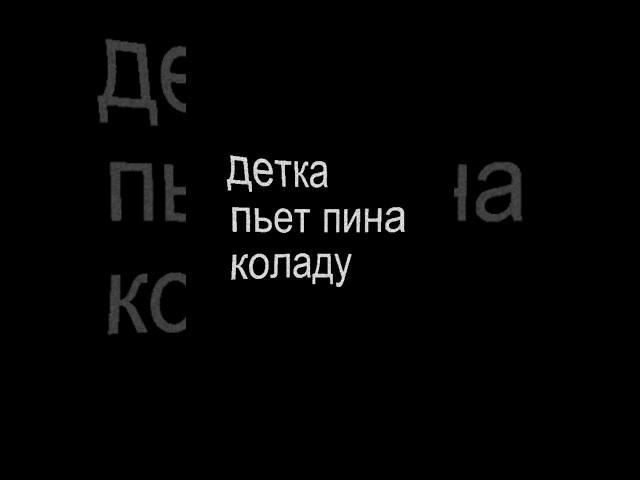 трек в тгк: SESHBABY #morgenshtern #slavamarlow #элджей