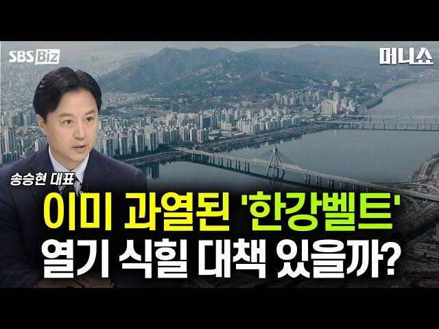 [하우머니] DSR 3단계 시행 전 막차·토허제 가능성에 잡히지 않는 집값?