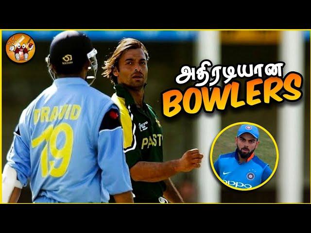 Most Agressive Bowlers In Cricket |  The Magnet Family