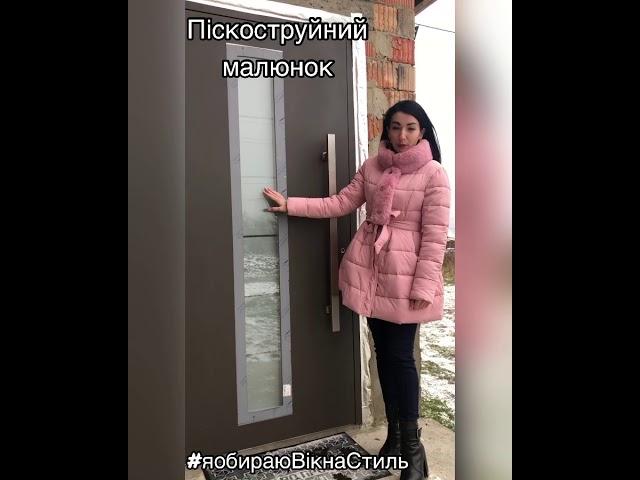 Вхідні фасадні алюмінієві двері (теплий алюміній) від компанії "Вікна Стиль". Надійний захіст