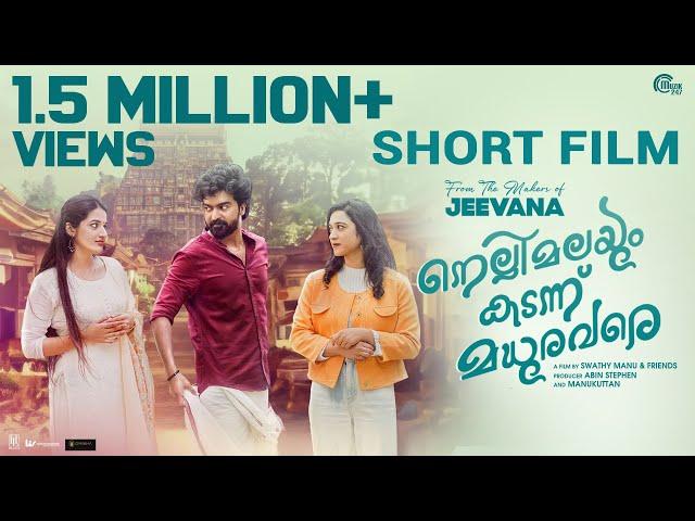 Nellimalayum Kadannu Madhura Vare | Malayalam Short Film | Swathy Manu