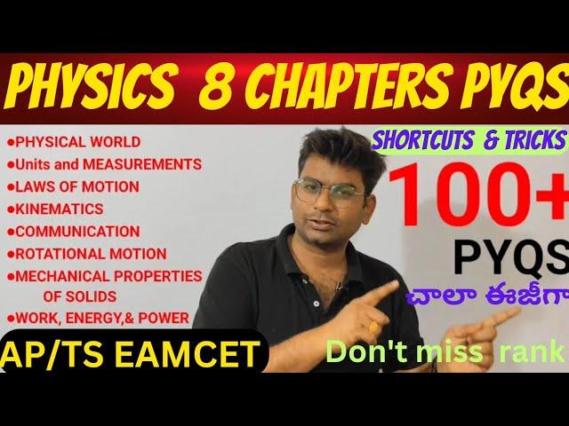 eamcet 2024 mpc preparation |eamcet physics important questions |eamcet 2024 preparation