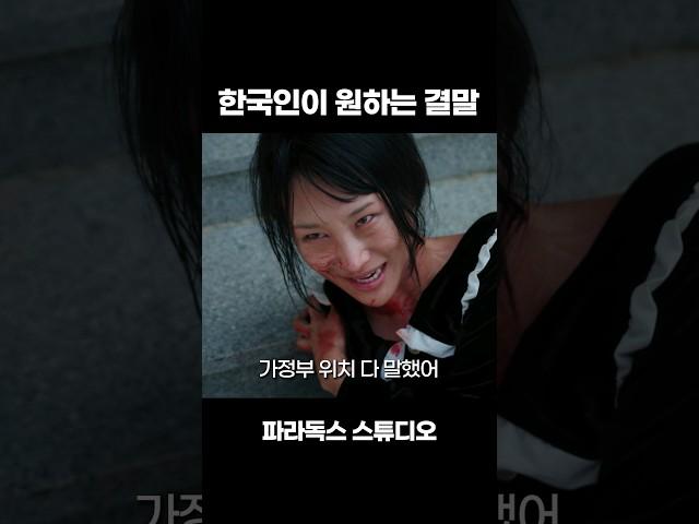진짜 저랬다면 어땠을까?
