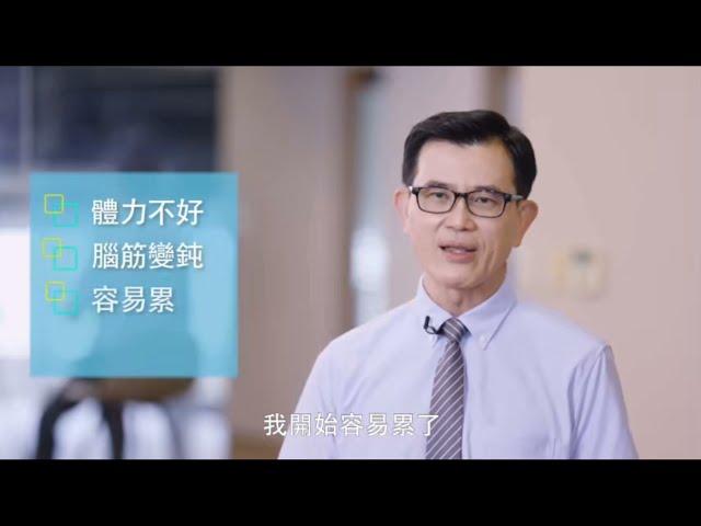 宋宴仁医生讲新陈代谢跟你想的不一样——一个观念赚到身体健康