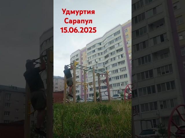 Удмуртия г. Сарапул. #sports #метро #турник #брусья #удмуртия #сарапул #скуф #спб #москва #ironman