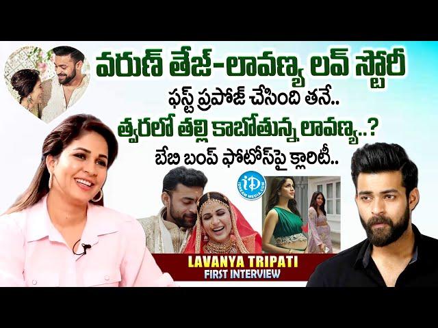 తల్లి కాబోతున్న లావణ్య ? | Lavanya Tripathi Latest Interview | Lavanya Baby Bump Photos@idtalkies360