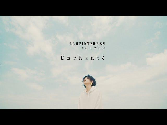 LAMP IN TERREN - Enchanté (Official Music Video)