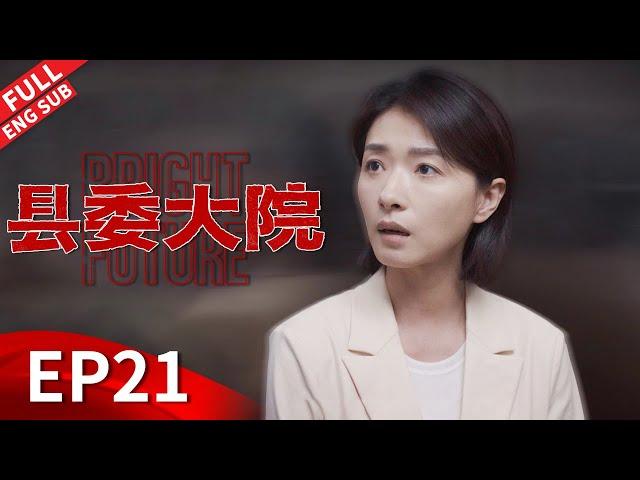 "Bright Future" Episode 21 #huge #liuhaoran #zhangxincheng #wuyue #liutao