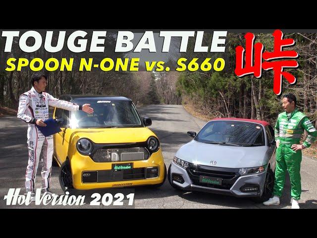 Spoon N-ONE Type R!? vs. S660