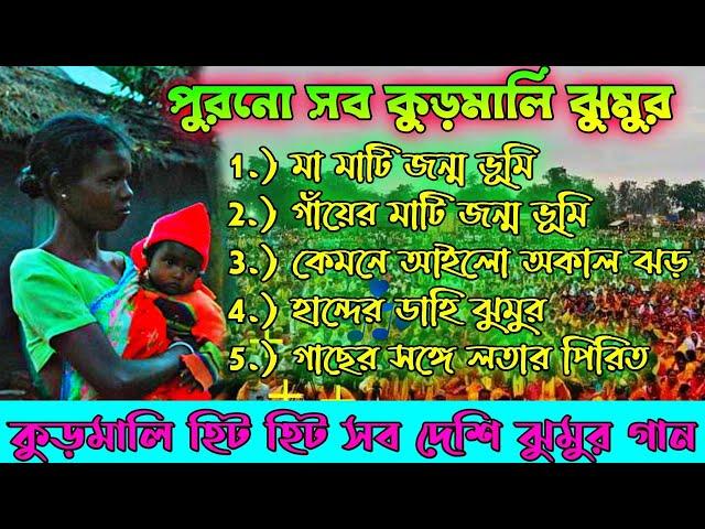 Old Jhargram Jhumur Song | Kurmi Jhumur Song | Nonstop Jhumur Song 2023