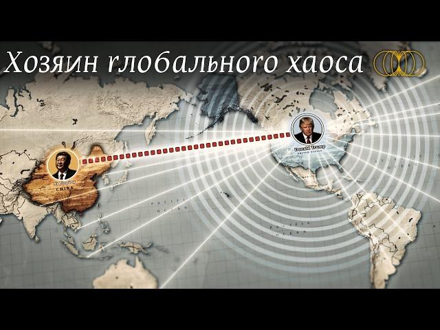 Хаос - новая норма? Мир в 2025 году