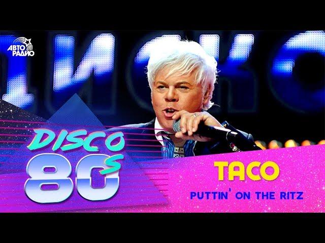 Taco - Puttin' On the Ritz (Disco of the 80's Festival, Russia, 2009)