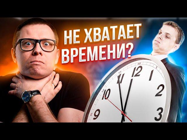 Управление временем: научные лайфхаки тайм-менеджмента