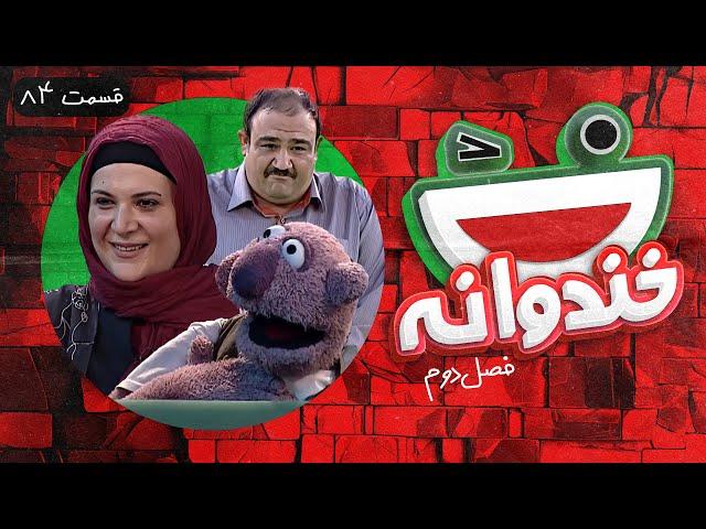 Khandevaneh S02E84 - خندوانه فصل دوم قسمت هشتاد و چهارم با ریما رامین فر، مهران غفوریان و جناب خان