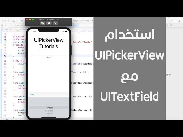 73 - Swift Xcode UIPickerView as Input View for UITextField