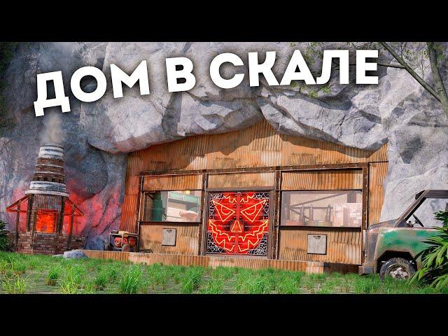 Построил ДОМ В СКАЛЕ! Нас рейдит весь сервер в Rust Раст