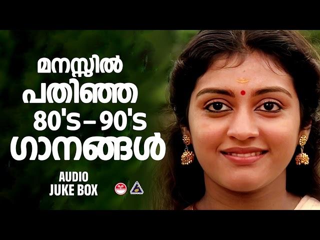 എവർഗ്രീൻ ഗാനങ്ങൾ |Malayalam Evergreen film Songs | Hits of KJ Yesudas| Malayalam Hits| Audio Jukebox