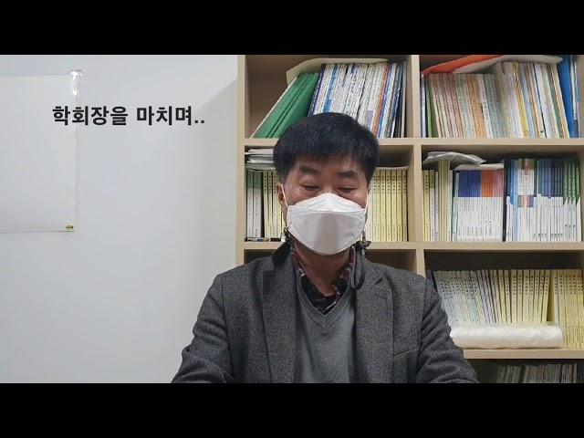 한국세무회계학회 제27대 학회장을 마치며. 윤우영