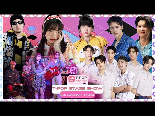 T-POP STAGE SHOW Presented by PEPSI | Week 43/2024 | 24 ตุลาคม 2567 Full EP