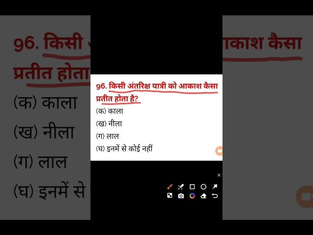 kishi tantrik yatri ko akash kaisa pratit hota hai #motivation #sciencesangam #gk #upsc #motivation