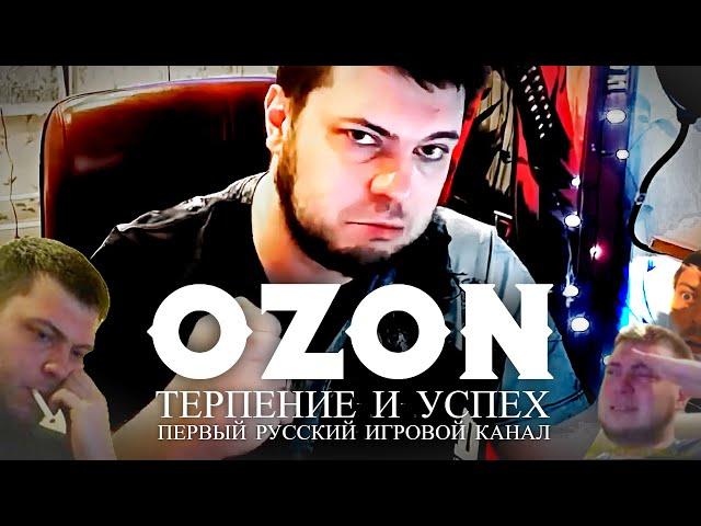 OZON 671 games - СТАНОВЛЕНИЕ ЛЕГЕНДЫ | полный разбор медийной карьеры