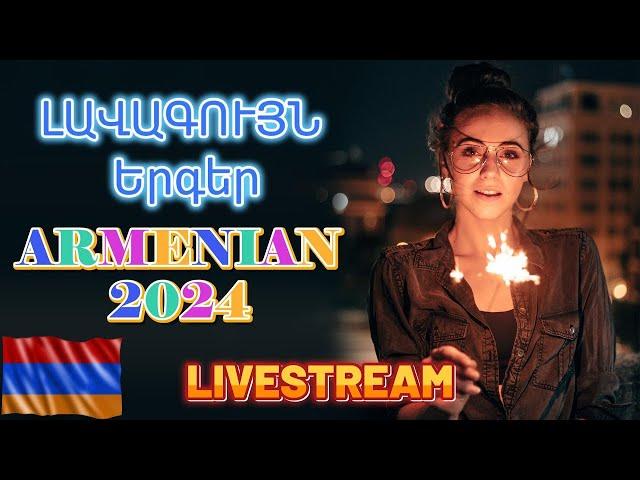 LIVE Հայկական ՍՈՒՊԵՐ Երգեր 2024 Armenian SUPER Mix  haykakan nor tuyn ergeri mega mix 2024