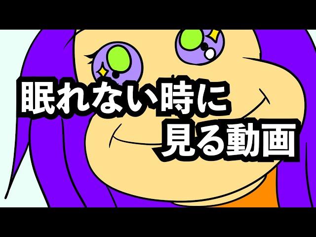 登録者数100人ありがとー！特別編【眠れない時に見る動画】