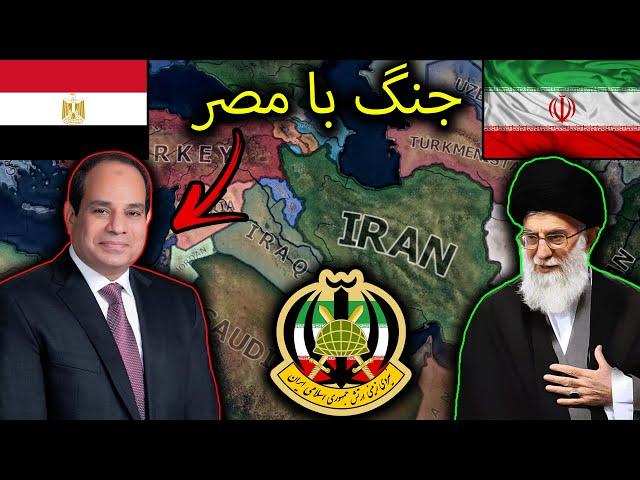 تبدیل کاخ سفید به حسینیه و شروع جنگ با کشور مصر | HOI4 Millennium Dawn: Modern Day PART#8