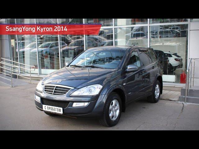 SsangYong Kyron с пробегом 2014