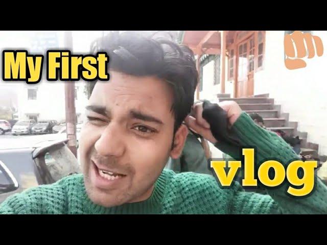 My First Vlog  || my first Vlog on YouTube | Verma's View |