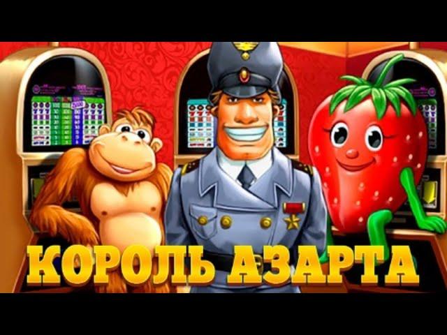 А ЧЕ ТАК МОЖНО БЫЛО  КАК ЭДИК ВЫИГРАЛ В ИГРОВЫЕ АВТОМАТЫ КЛУБНИЧКИ  КАЗИНО ВУЛКАН ОНЛАЙН ИГРАТЬ