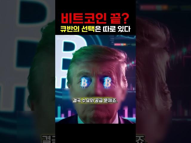 비트코인 시즌 끝?? 이더리움 시작