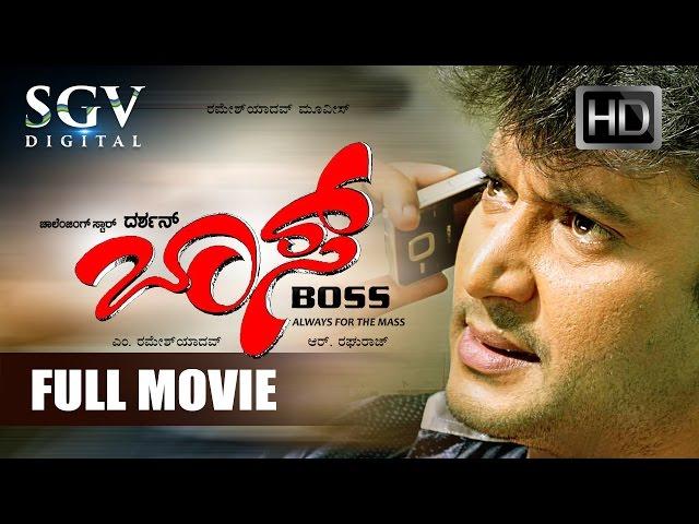 Kannada Movies Full | Boss Kannada Full Movie | Kannada Movies | Darshan (DR), Shivaji Prabhu