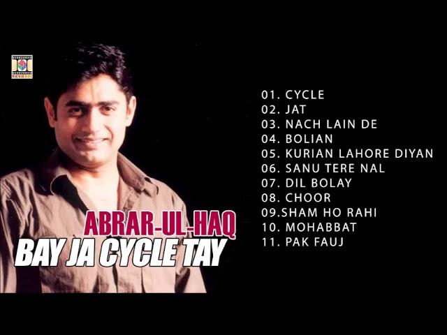 BAY JA CYCLE TAY - ABRAR UL HAQ - FULL SONGS JUKEBOX