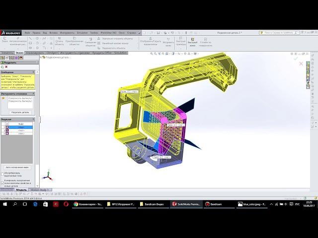  Урок SolidWorks №12. Инструмент Разделить Деталь