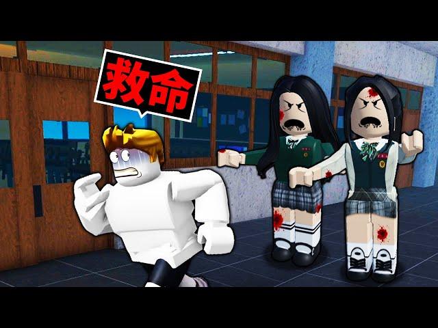 我的「學校被殭屍入侵」了我能成功逃離這所恐怖的學校嗎？！【Roblox 機械方塊】