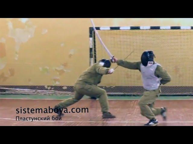 Sabre fencing No 3. Plastoon martial art, fighting system of Leonid Polezhaev.