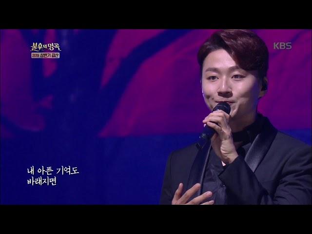 포레스텔라 - 나 가거든[불후의 명곡 전설을 노래하다 , Immortal Songs 2].20190629