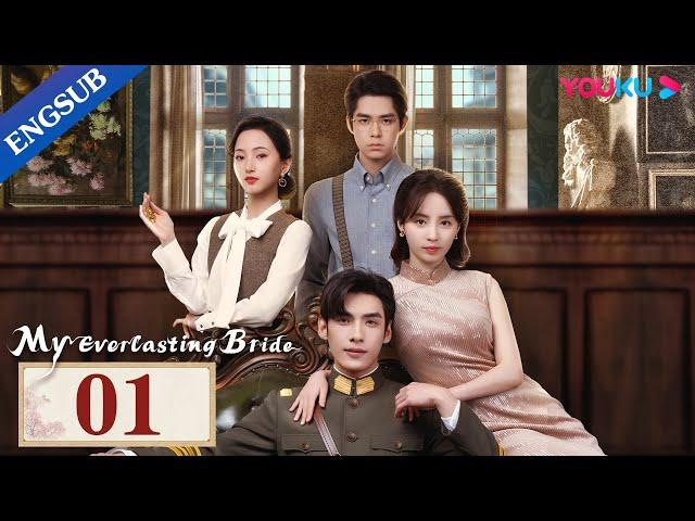 [My Everlasting Bride] EP01 | Maid Married Cold Warlord with Fake Identity for Revenge | YOUKU