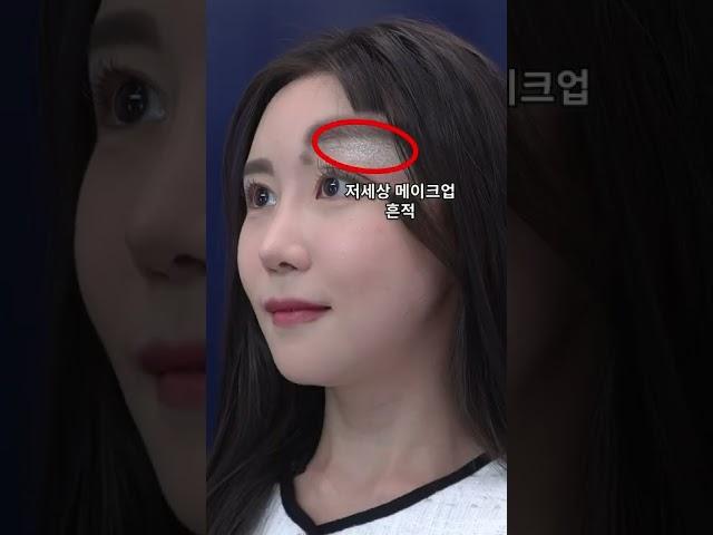 저 세상 메이크업으로 증명사진 찍기 #shorts