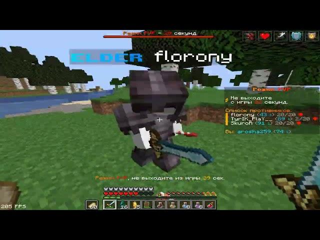 PVP HOLYWORLD I By fly  | HOLYWORLD, FUNTIME | МАЙНКРАФТ 1.16.5