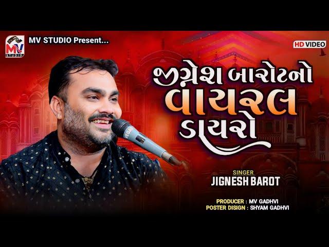 વાયરલ ડાયરો | Jignesh Barot | Mogaldham Panidhra | Mv Studio