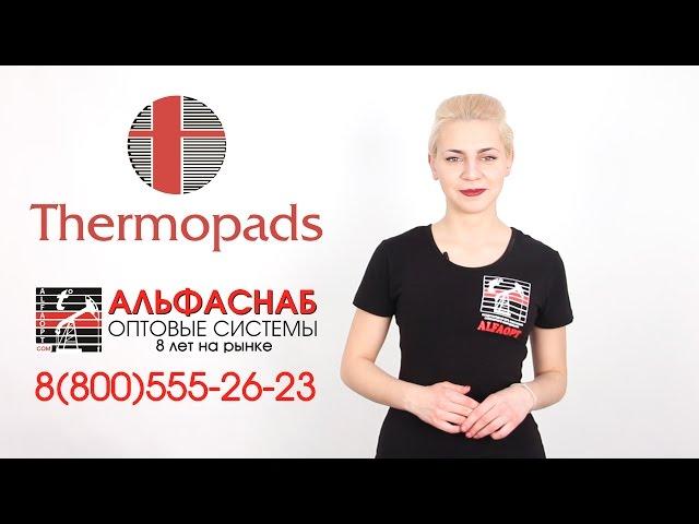 Thermopads греющий кабель, купить саморегулирующийся греющий кабель для электрообогрева (Термопадс)