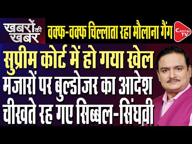 Supreme Court: No More Masjid & Encroachment On National Highways |Rajmargyatra App |Dr.Manish Kumar