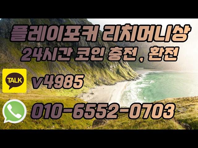 플레이포커 머니상 추천 영향력 있는 뛰다