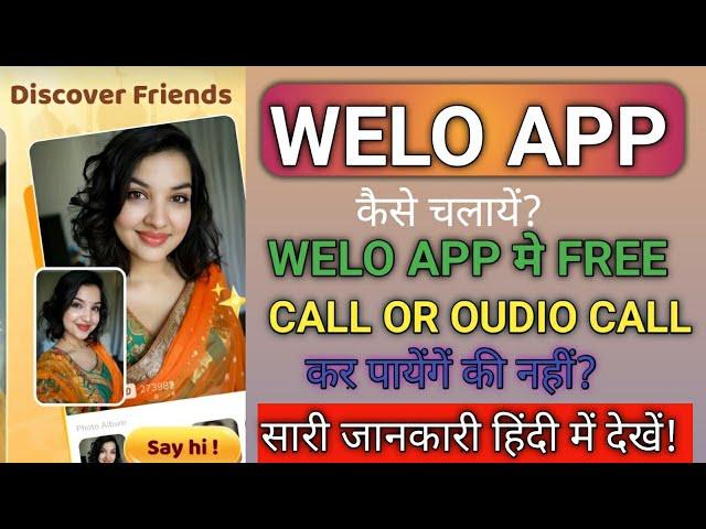 Free Video Call App 2024 l without Money Chamet call | Free Live Video Calling || Without Recharge