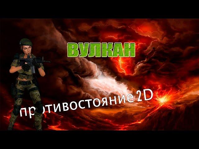 WARFACE: ВУЛКАН ЧТО ТО НОВОЕ?