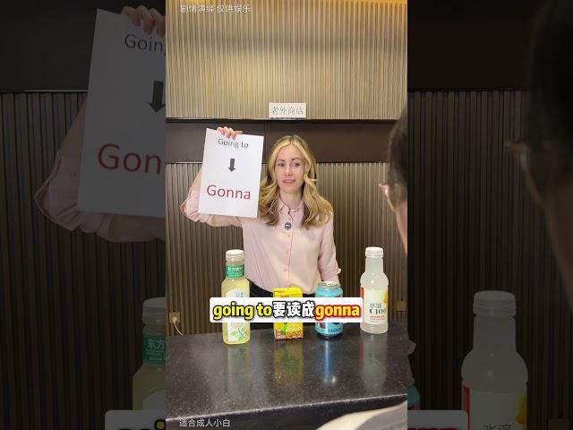 What can I get you? 连读技巧